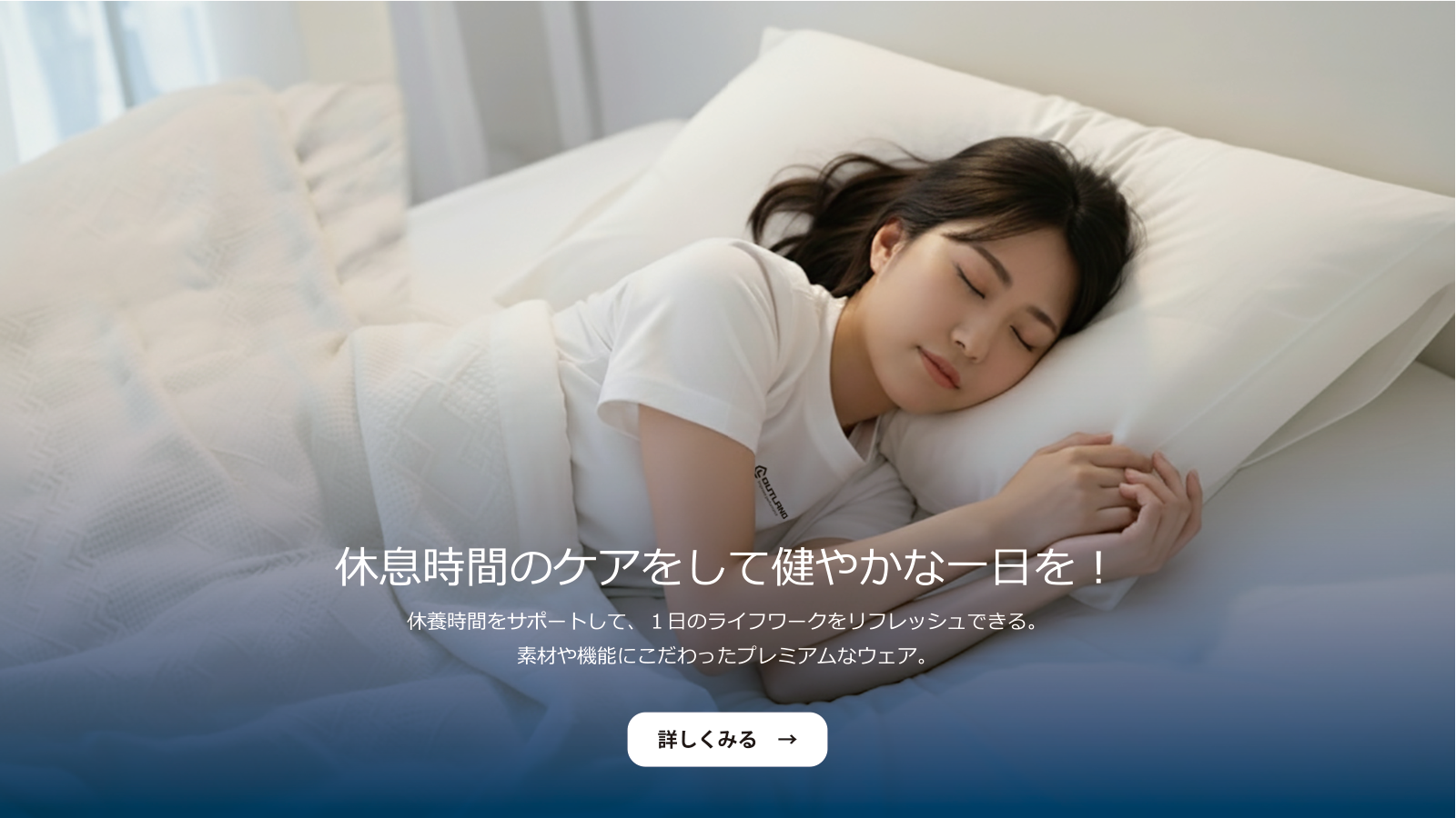 コンディションケアで健やかな一日を！